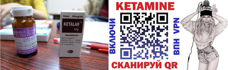КЕТАМИН VHQ Барабинск