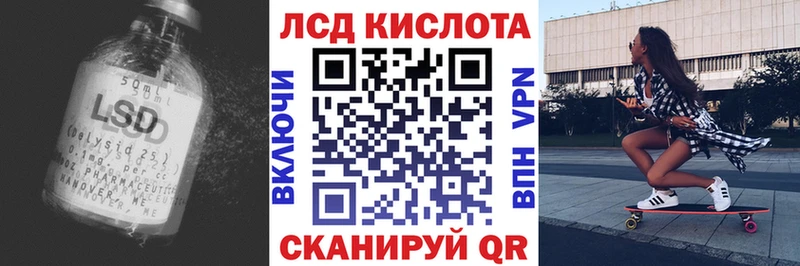LSD-25 экстази ecstasy  кракен сайт  Барабинск  купить  цена 